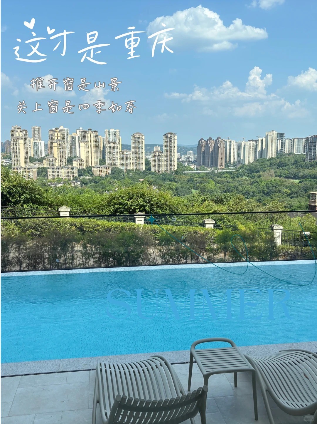 阿拉善这才是重庆｜推开窗是山景，关上窗是四季如春