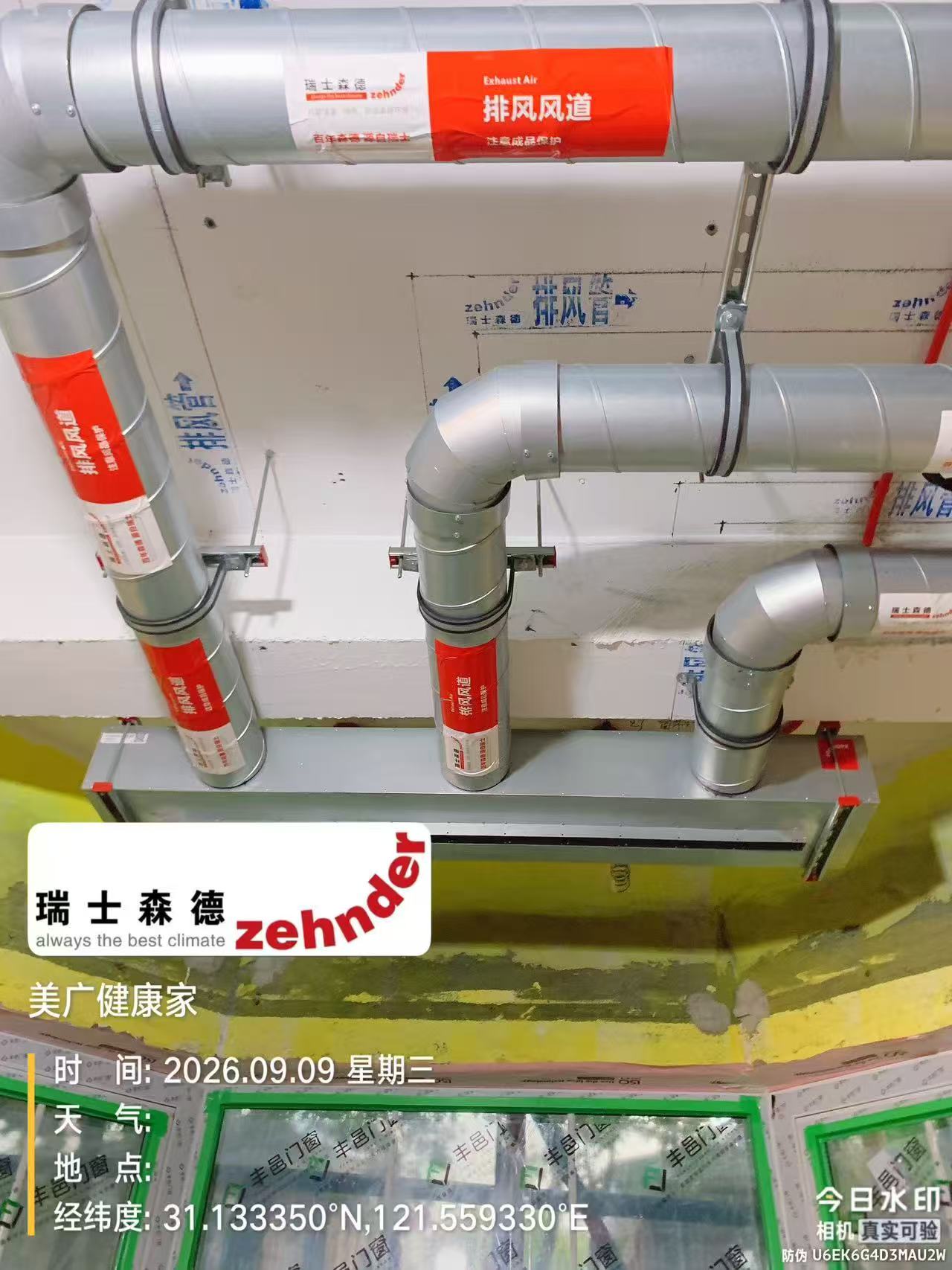 阿拉善上海绿宝园五恒系统施工进度：分风箱与送风管安装